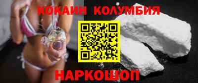 кокаин VHQ Ливны