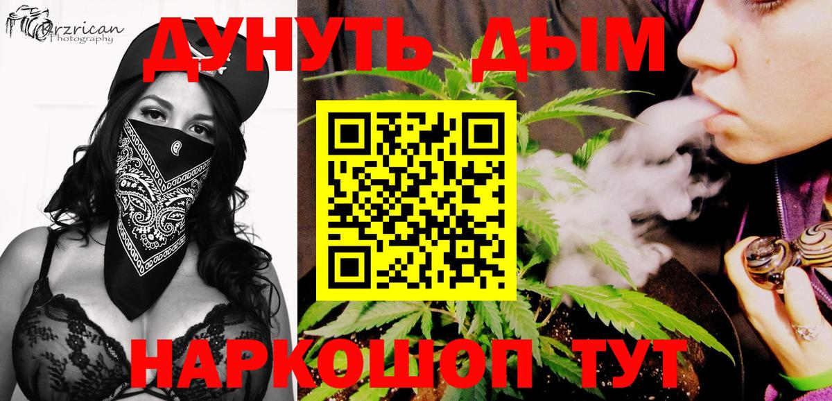 Дятьково  Марихуана SATIVA & INDICA  Марихуана AK-47  Конопля THC 21%  Вход с VPN 